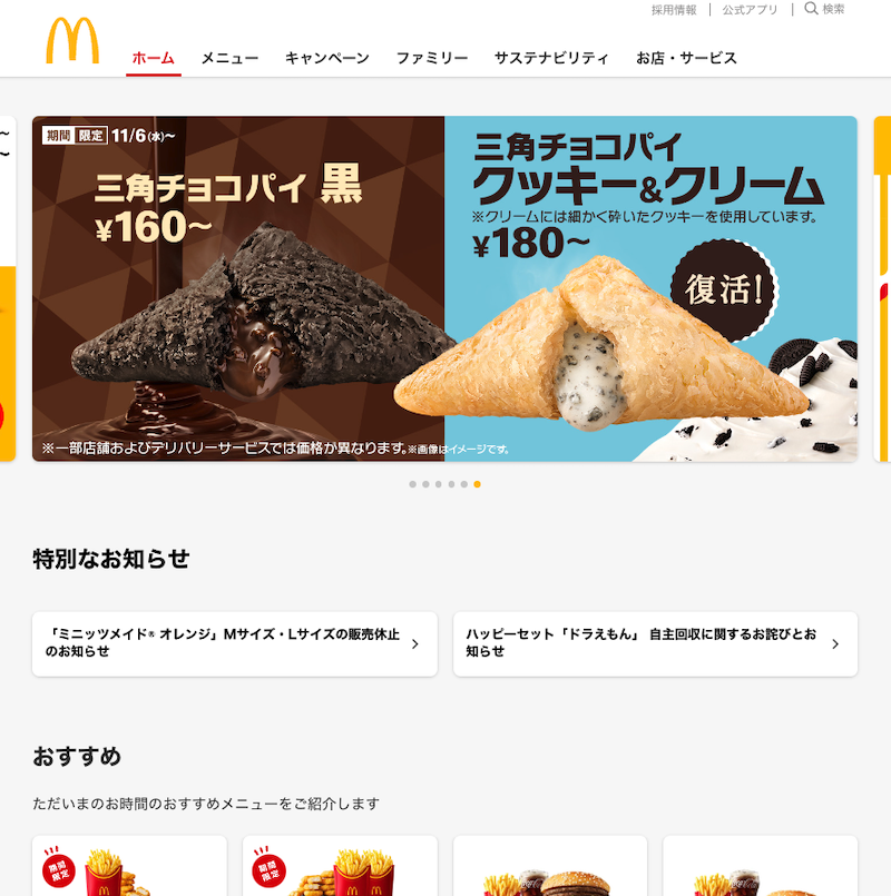 McDonald's Japan